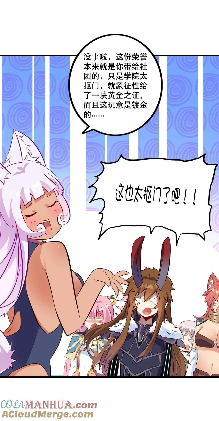 （第二季）028 奖励 第40页