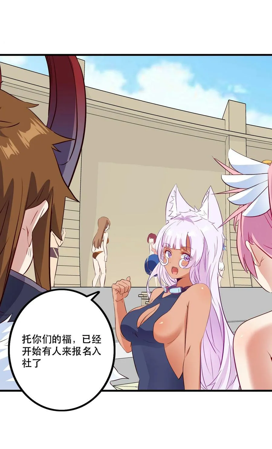 （第二季）028 奖励 第41页