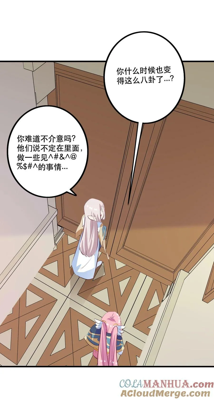 （第二季）028 奖励 第49页