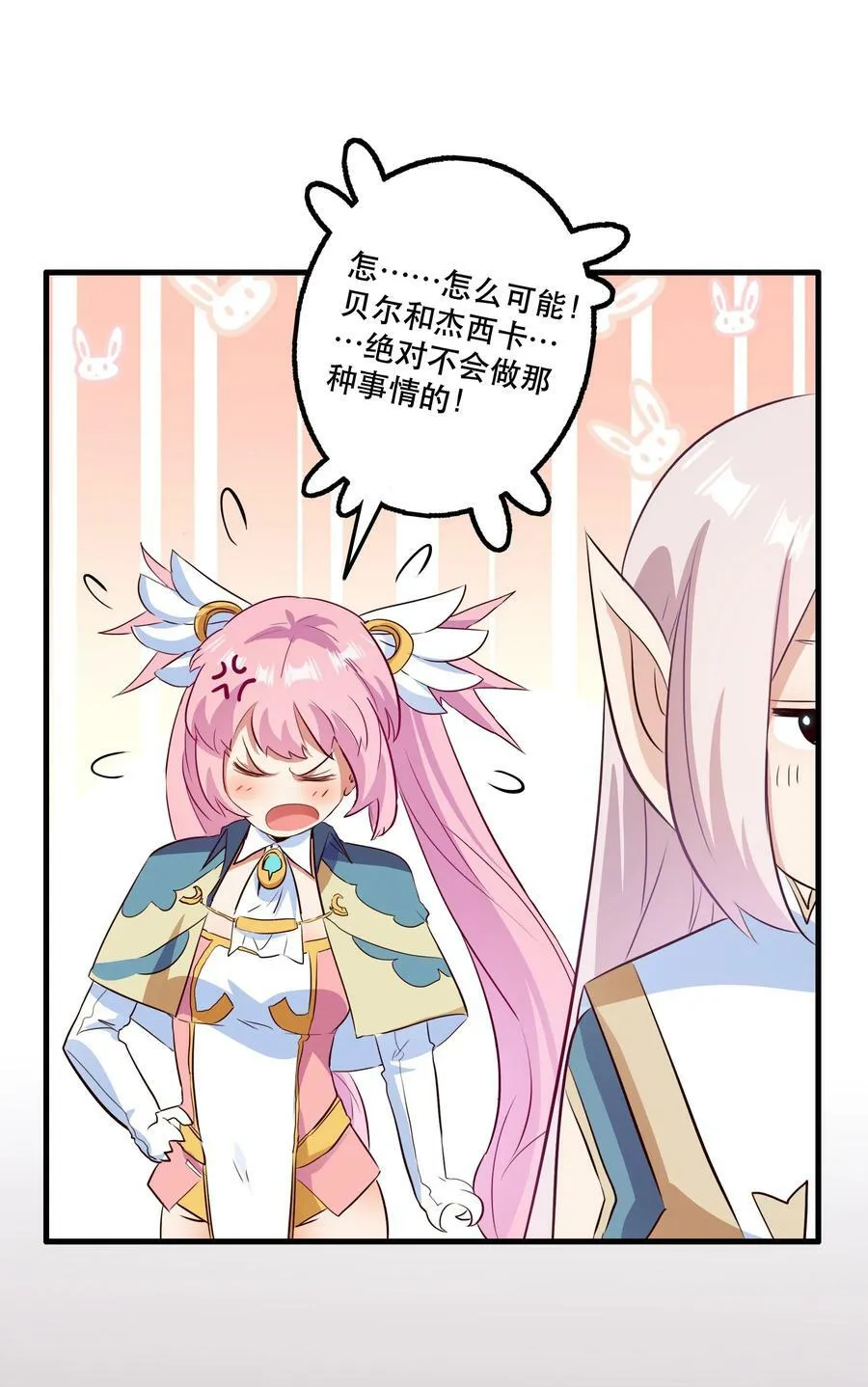 （第二季）028 奖励 第50页