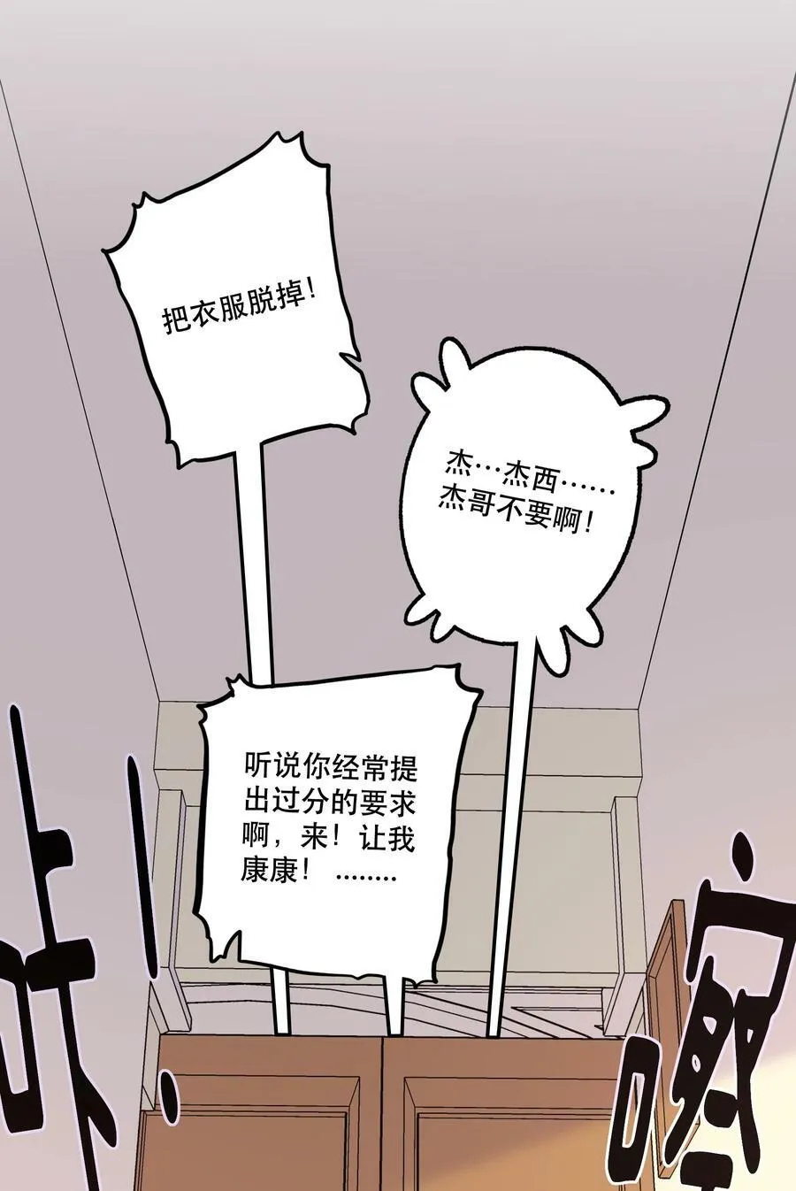 （第二季）028 奖励 第51页