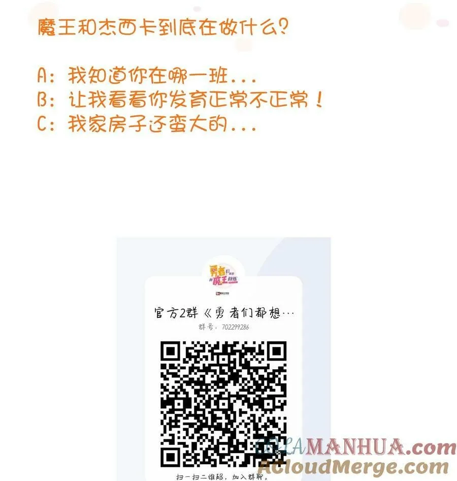 （第二季）028 奖励 第55页