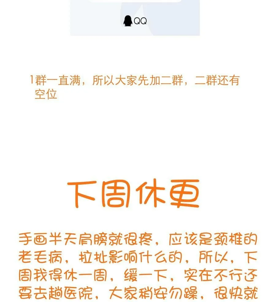 （第二季）028 奖励 第56页