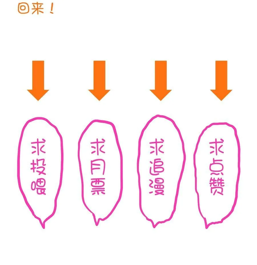 （第二季）028 奖励 第57页