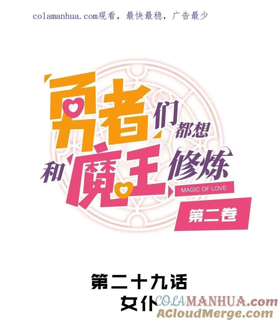 （第二季）029 女仆 第1页