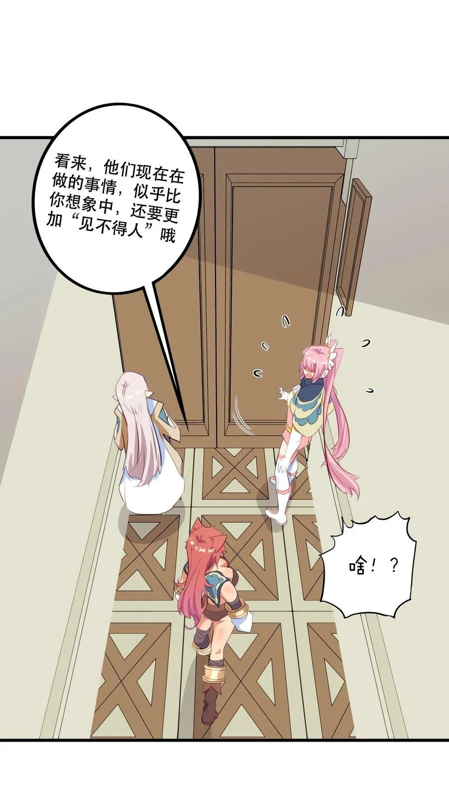 （第二季）029 女仆 第3页