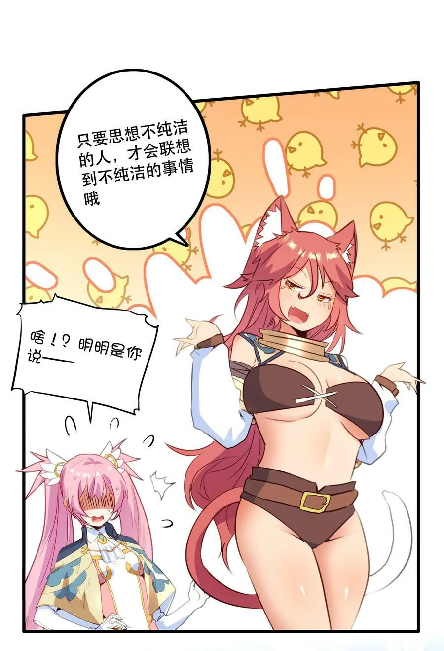 （第二季）029 女仆 第9页