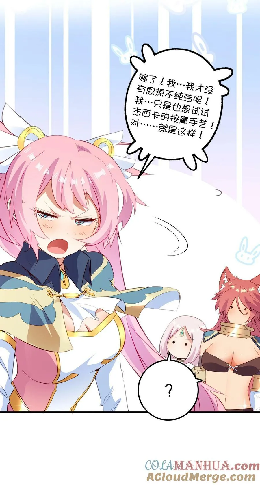 （第二季）029 女仆 第10页