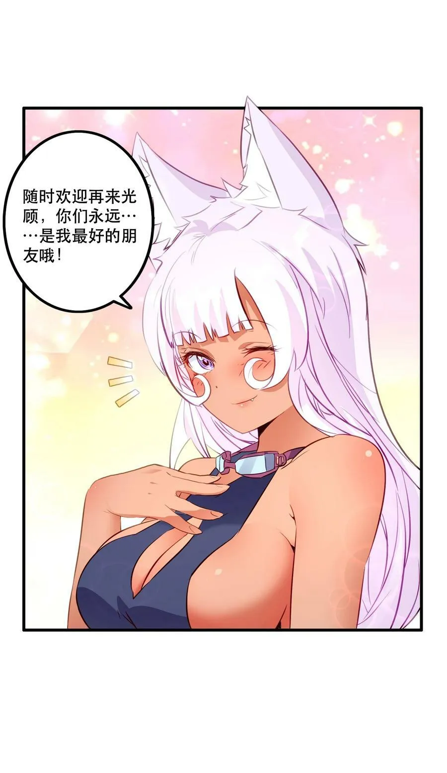 （第二季）029 女仆 第21页