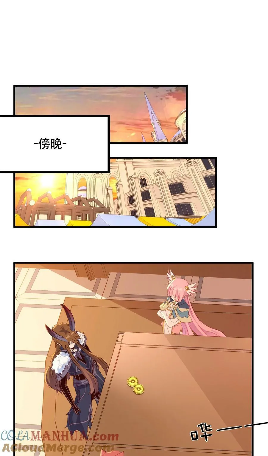 （第二季）029 女仆 第22页