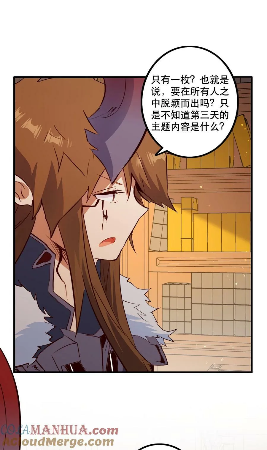 （第二季）029 女仆 第25页