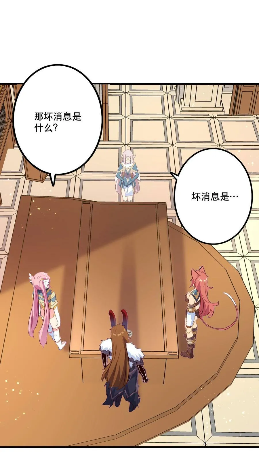 （第二季）029 女仆 第30页