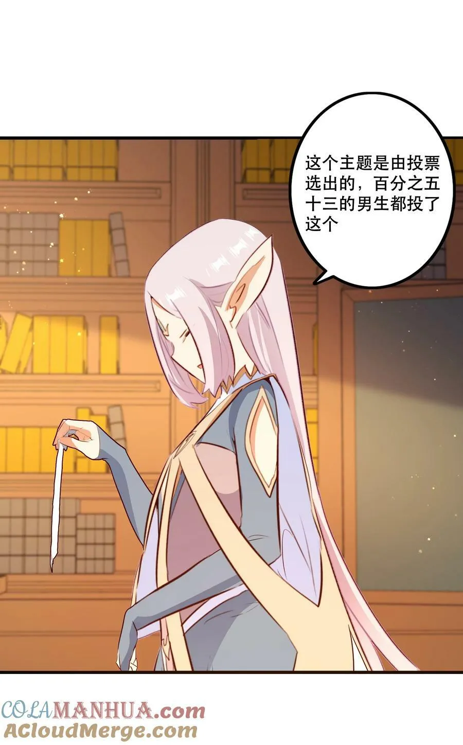 （第二季）029 女仆 第34页