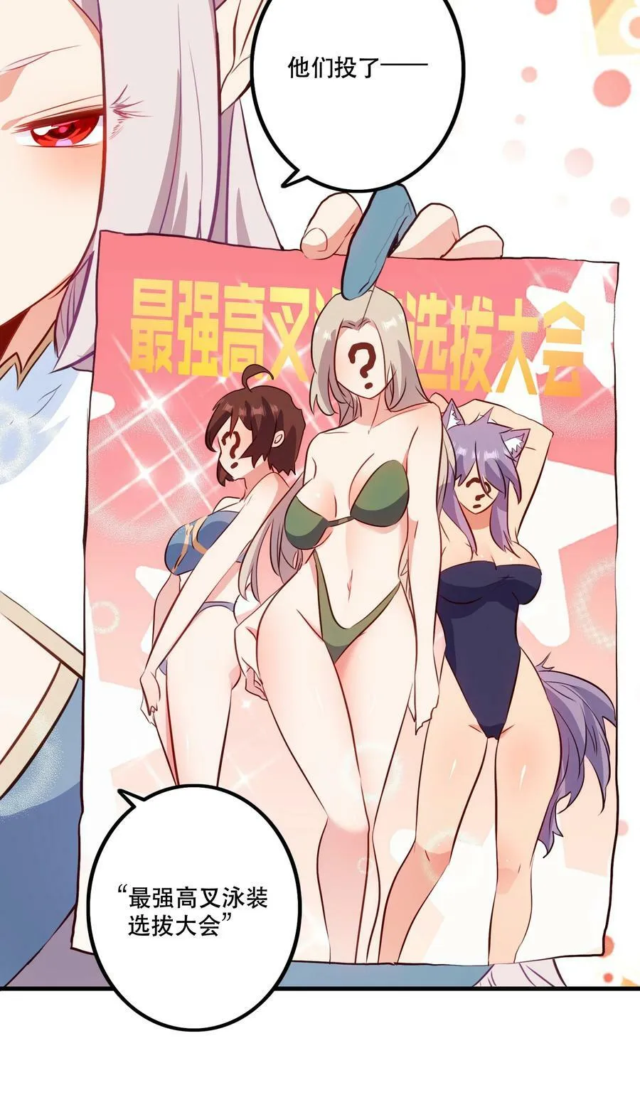 （第二季）029 女仆 第36页