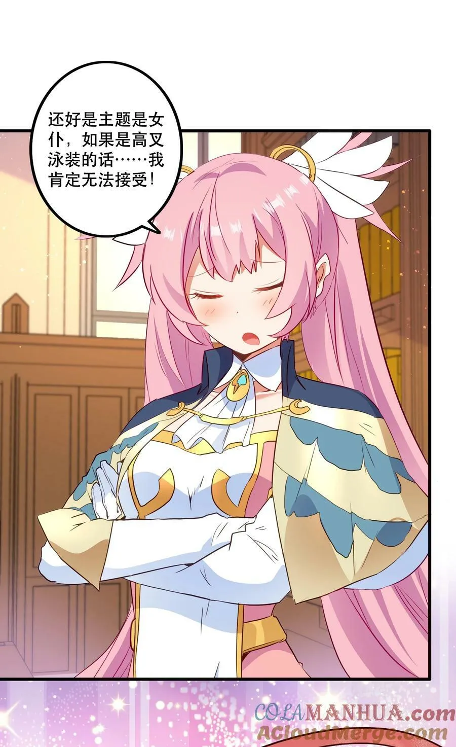 （第二季）029 女仆 第37页