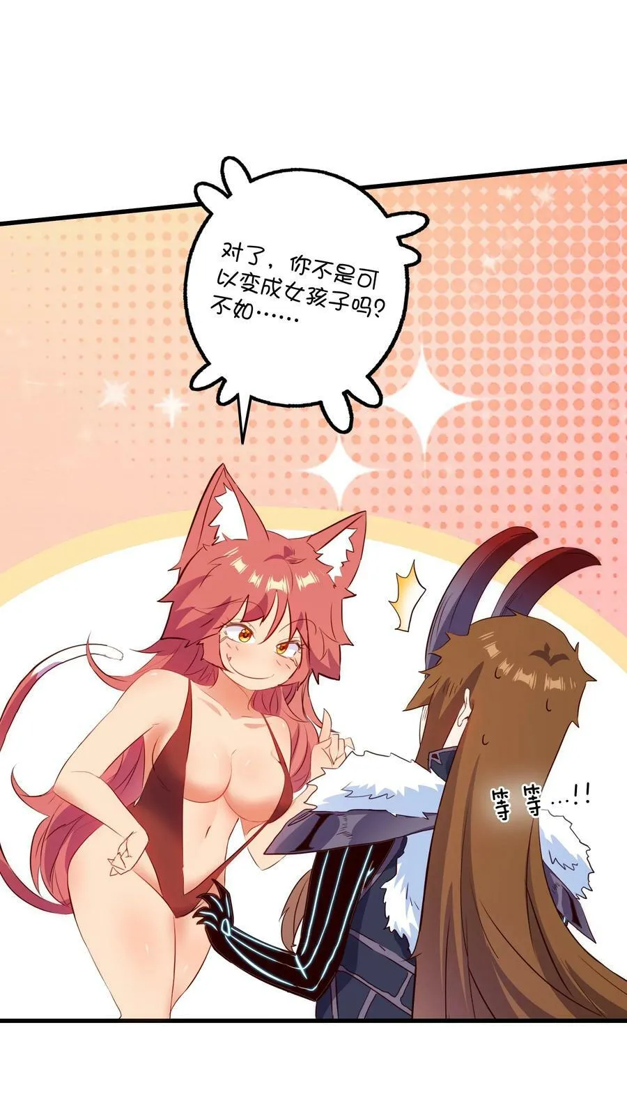 （第二季）029 女仆 第41页