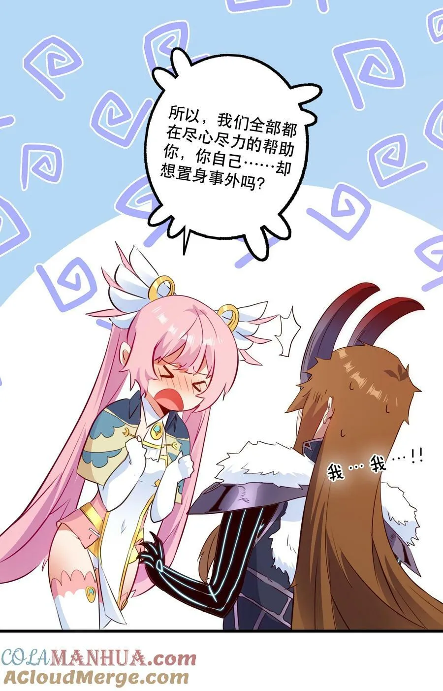 （第二季）029 女仆 第43页
