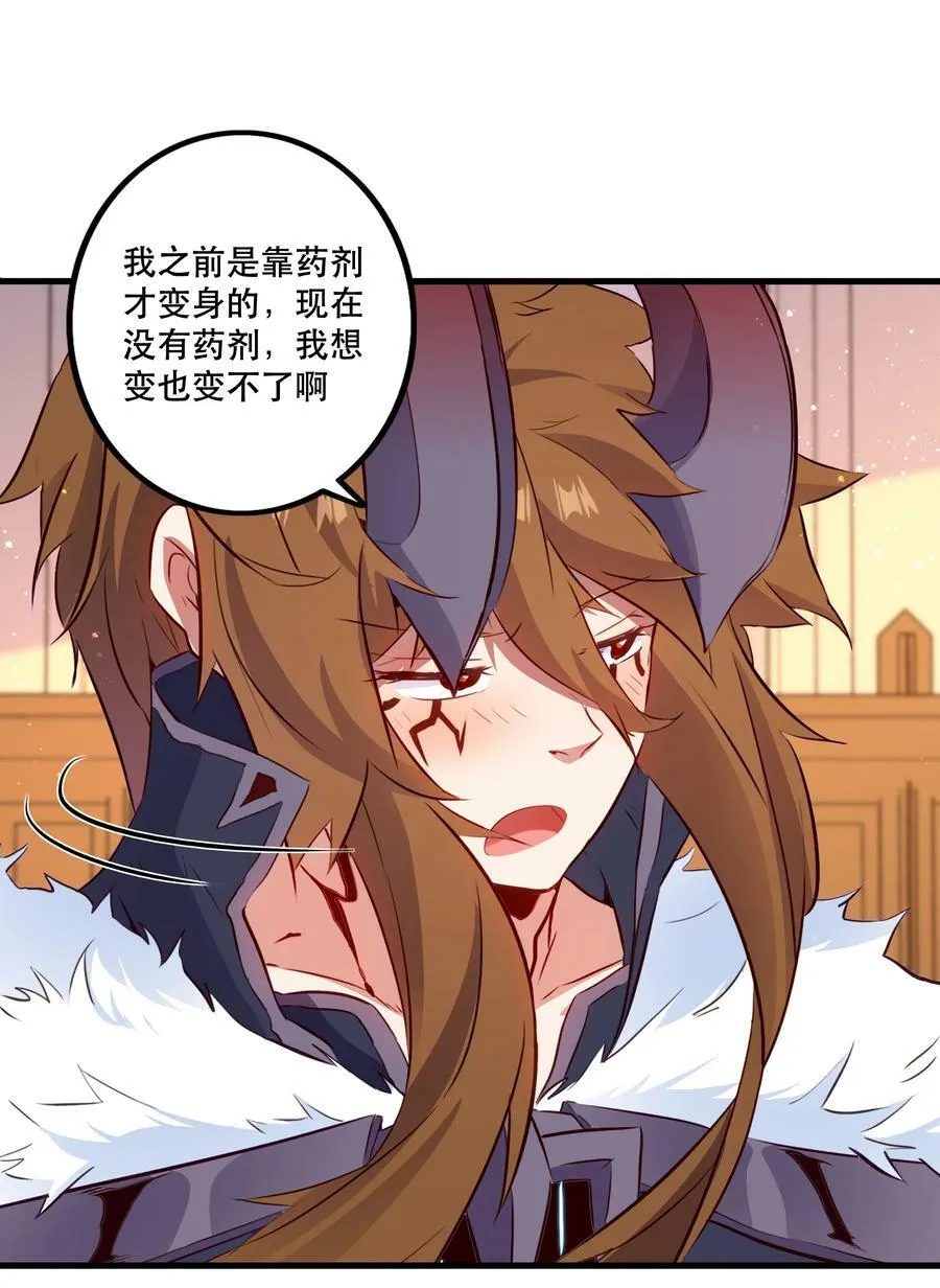（第二季）029 女仆 第44页