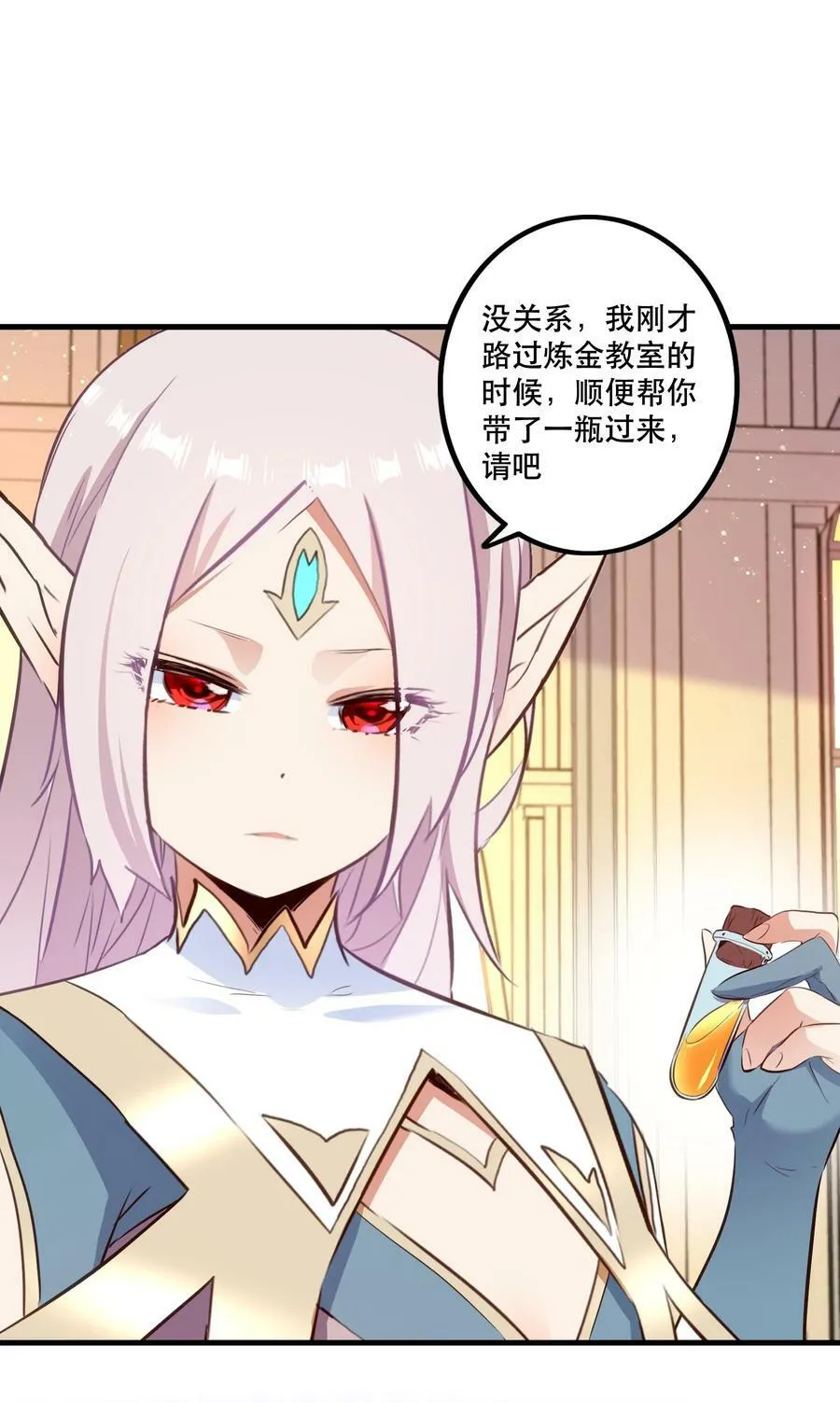 （第二季）029 女仆 第45页