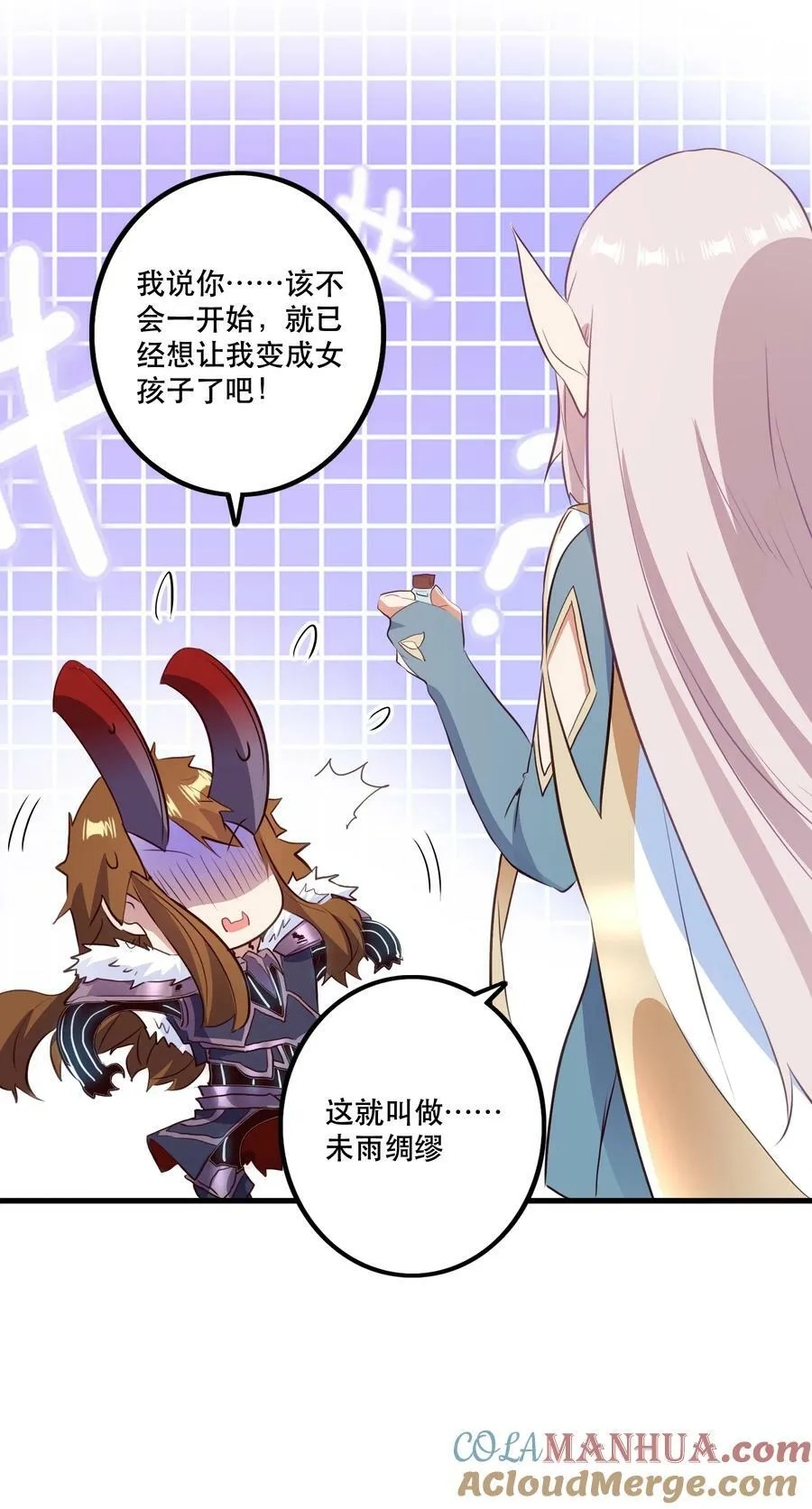 （第二季）029 女仆 第46页