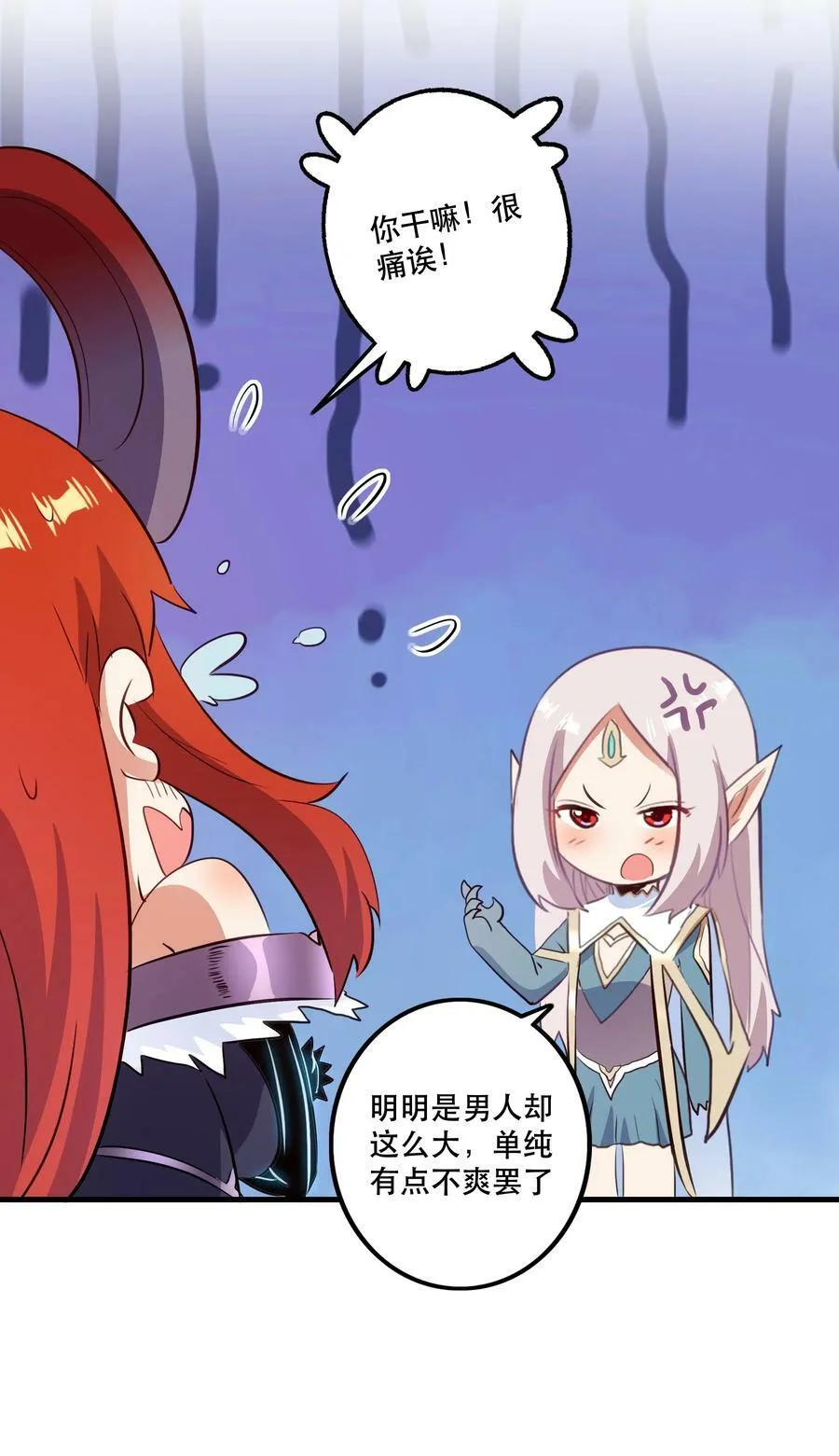 （第二季）029 女仆 第50页