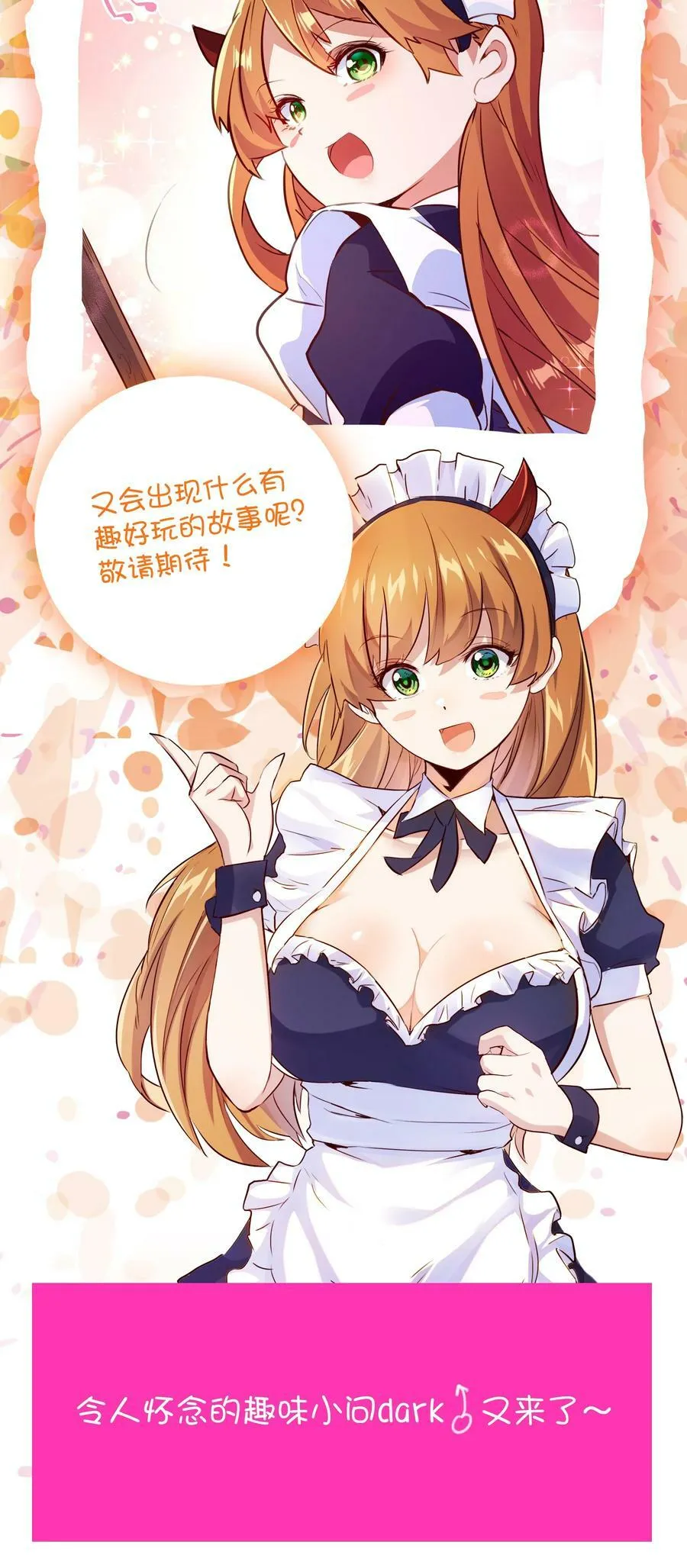 （第二季）029 女仆 第57页