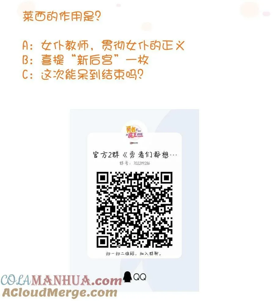 （第二季）029 女仆 第58页