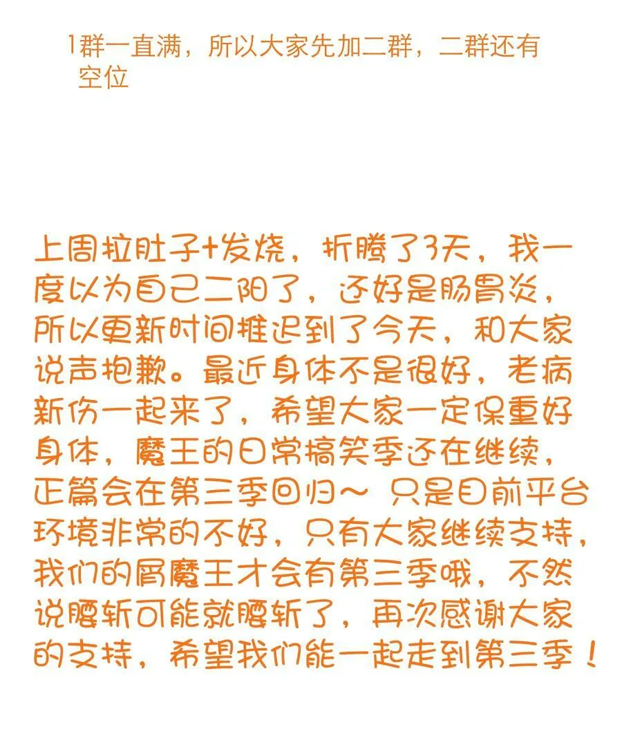 （第二季）029 女仆 第59页