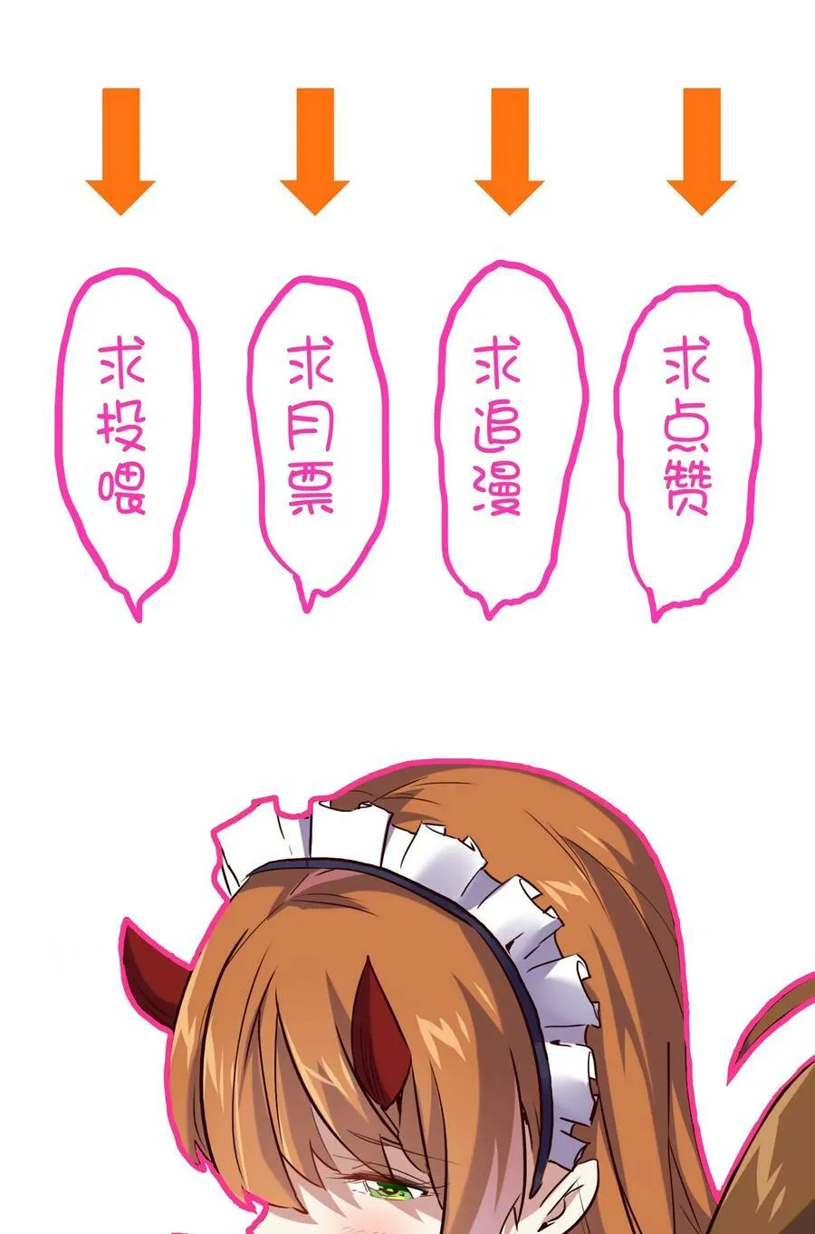 （第二季）029 女仆 第60页