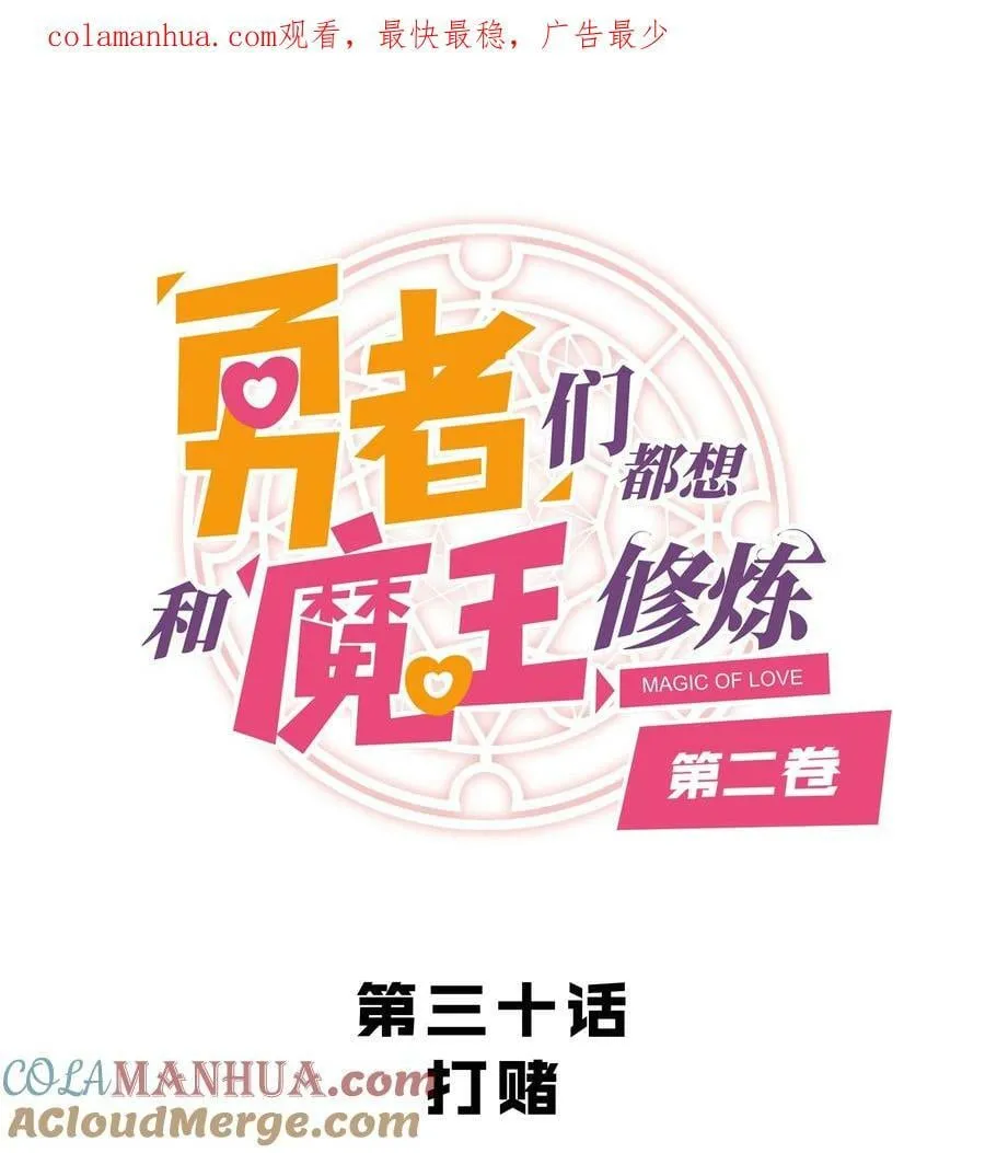（第二季）030 打赌 第1页