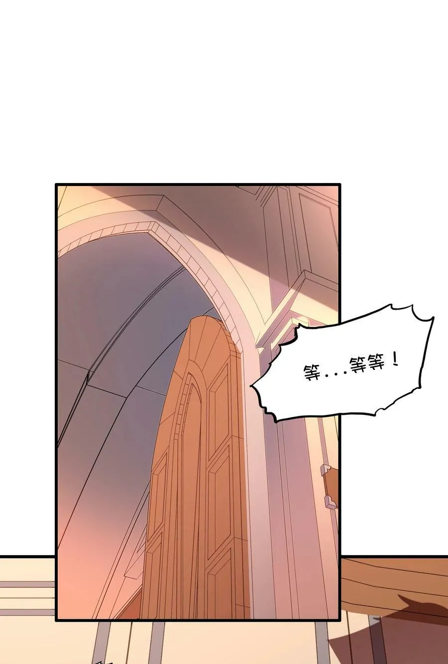（第二季）030 打赌 第3页
