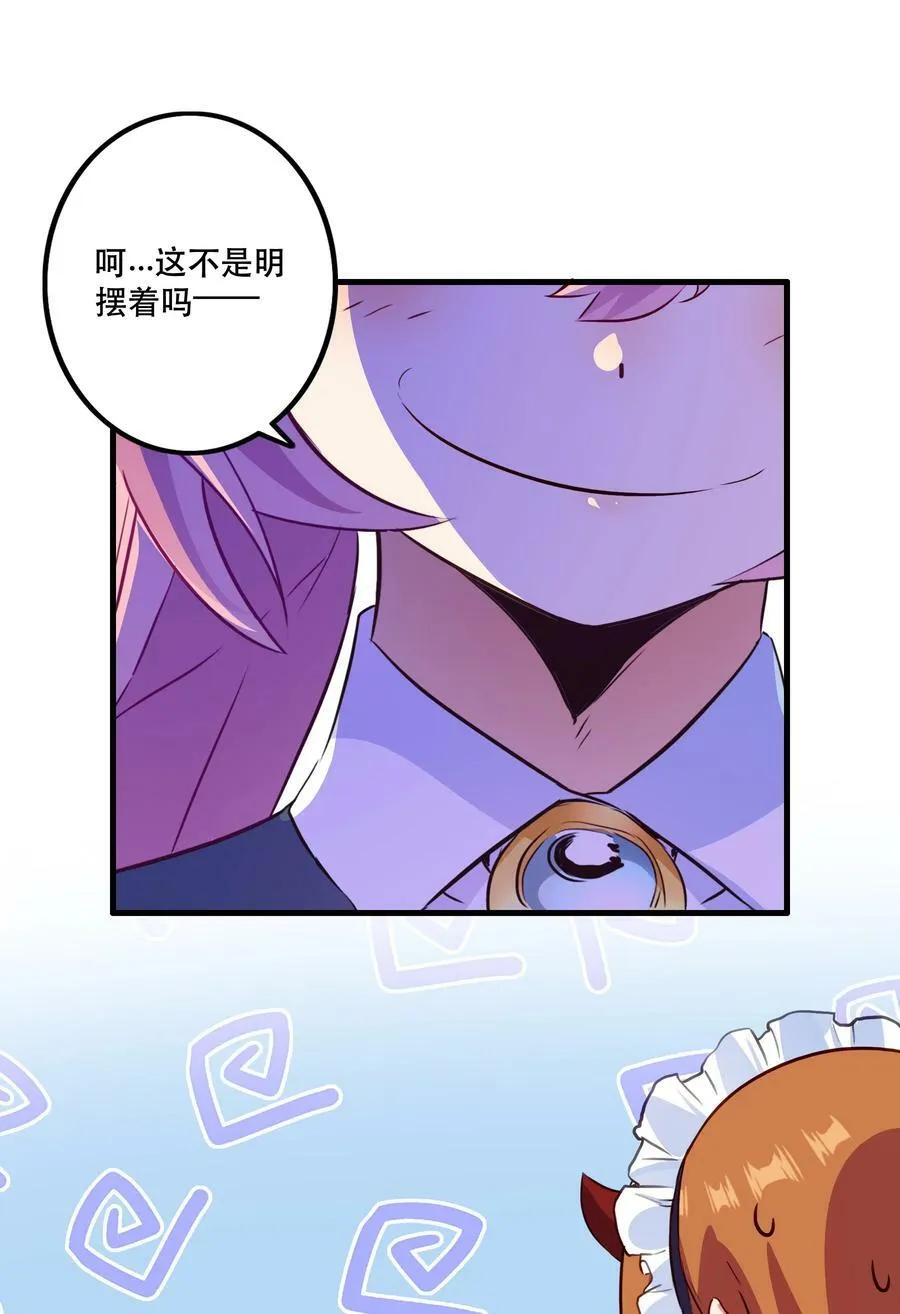 （第二季）030 打赌 第5页