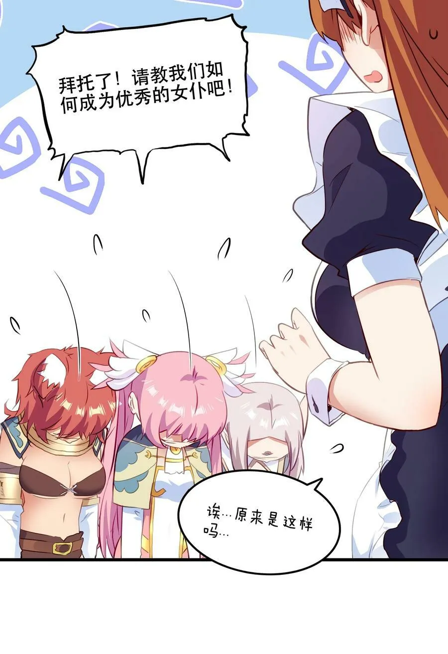 （第二季）030 打赌 第6页