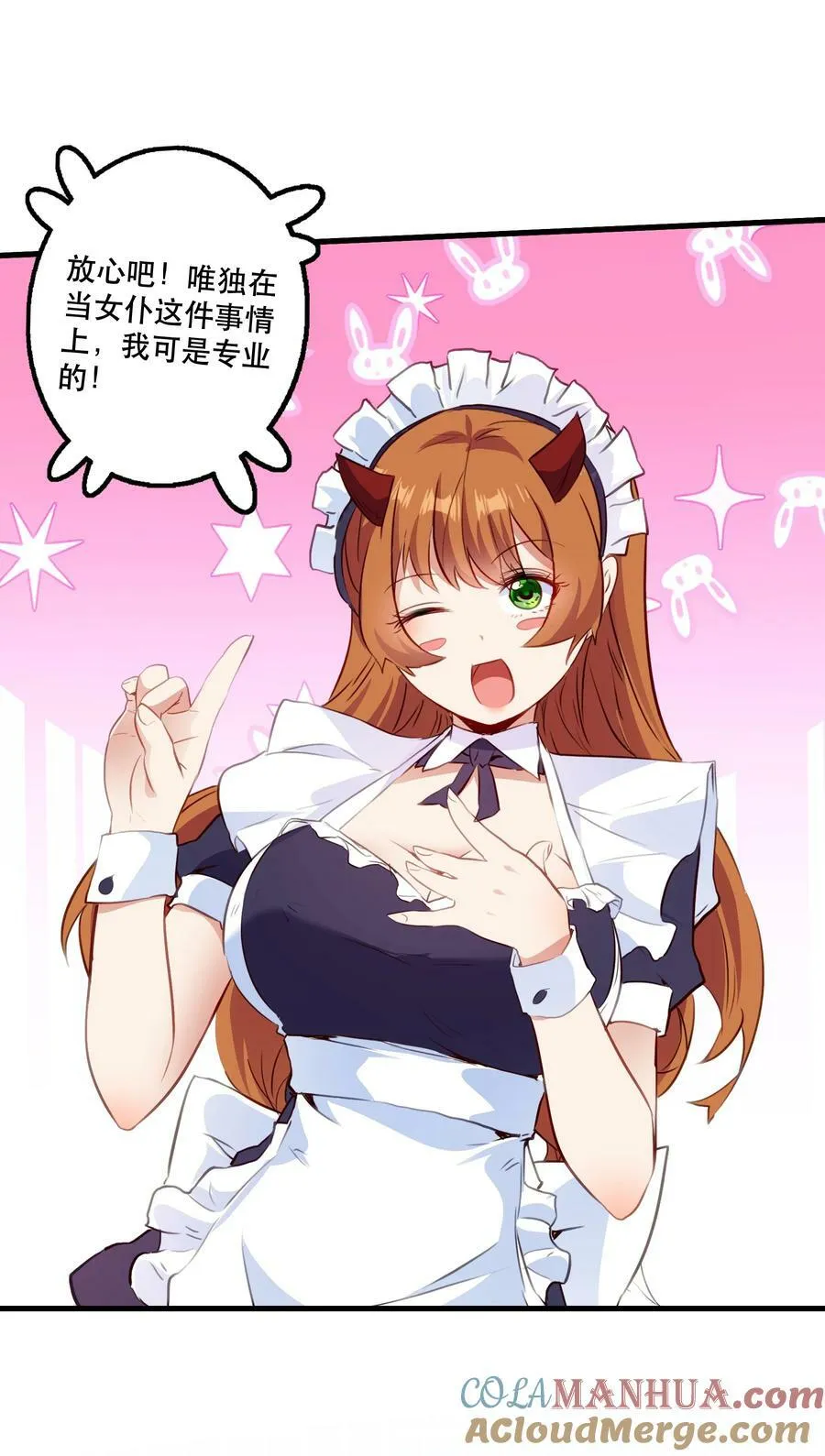 （第二季）030 打赌 第7页