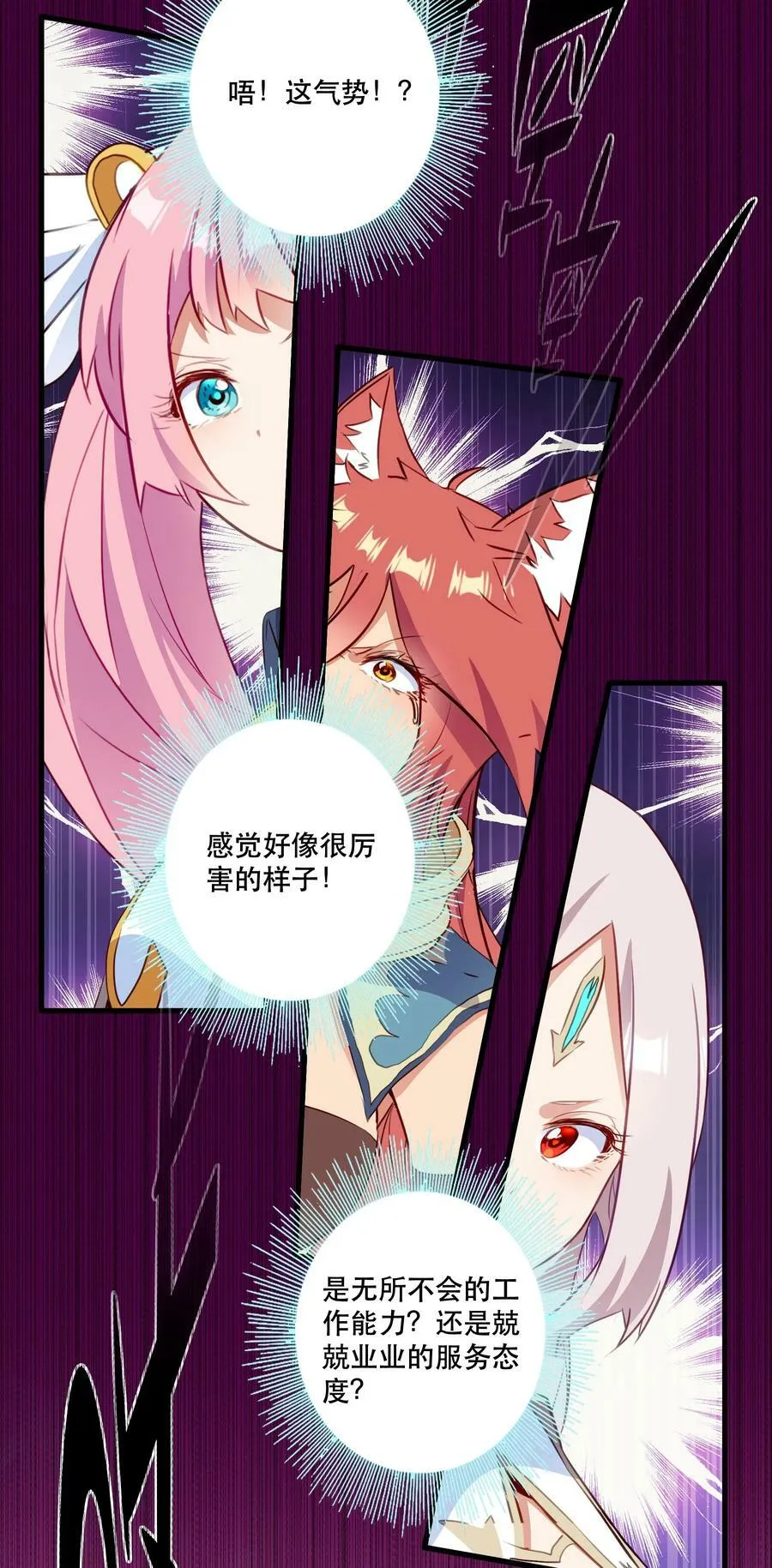 （第二季）030 打赌 第11页