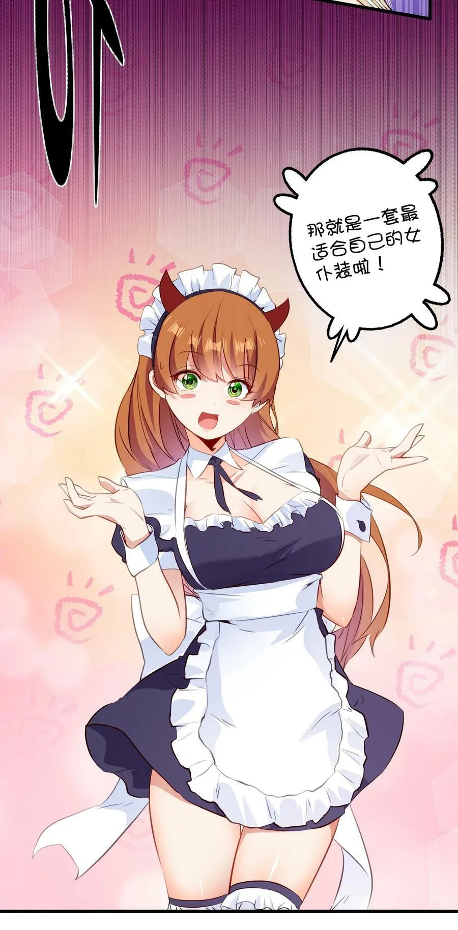 （第二季）030 打赌 第12页