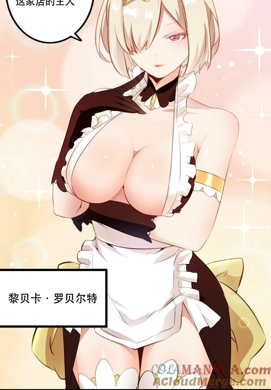 （第二季）030 打赌 第19页
