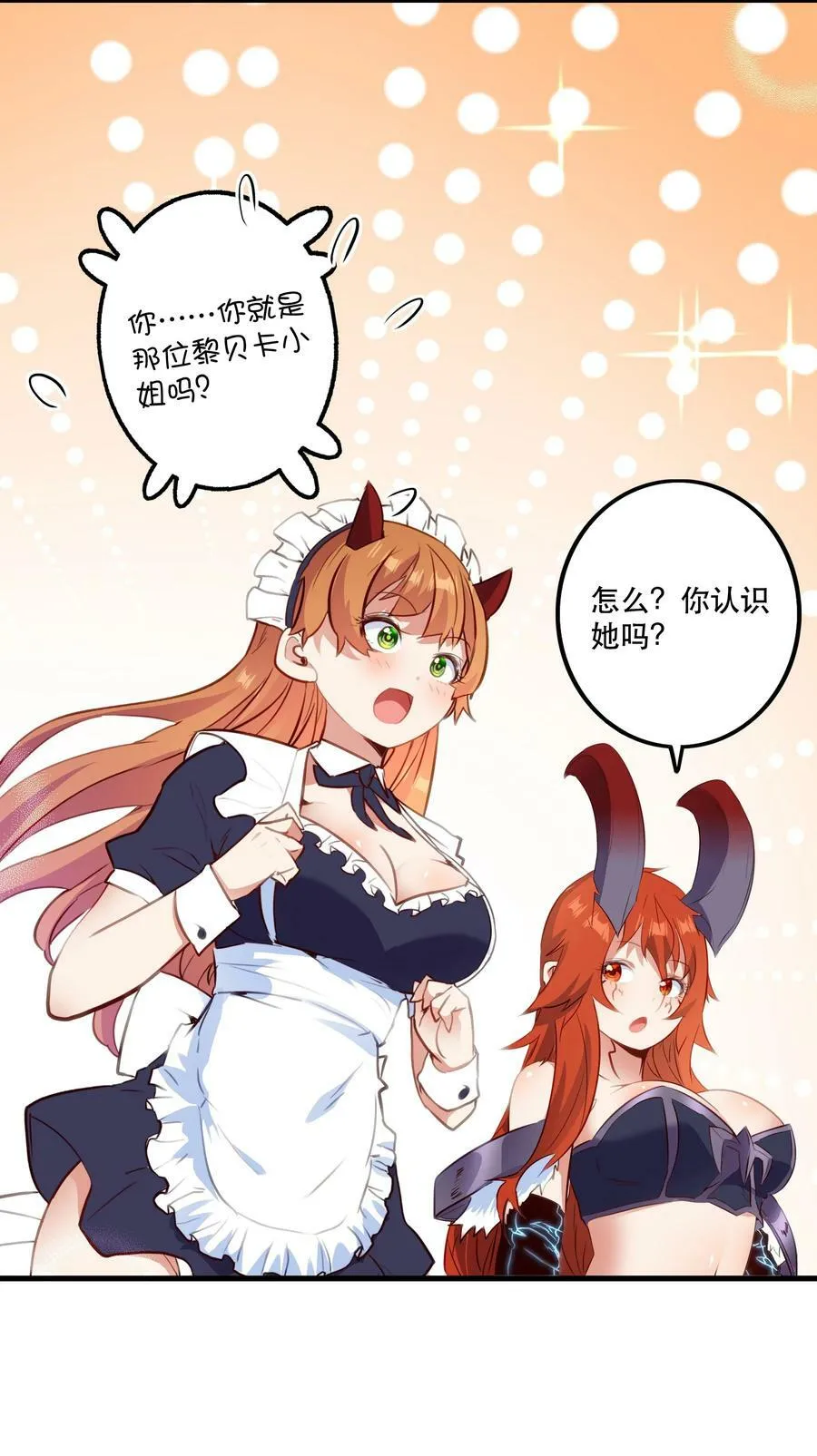 （第二季）030 打赌 第20页