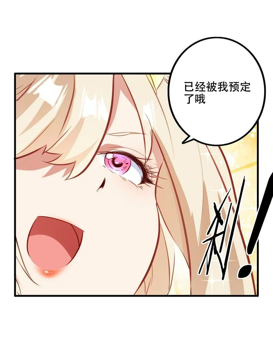 （第二季）030 打赌 第27页