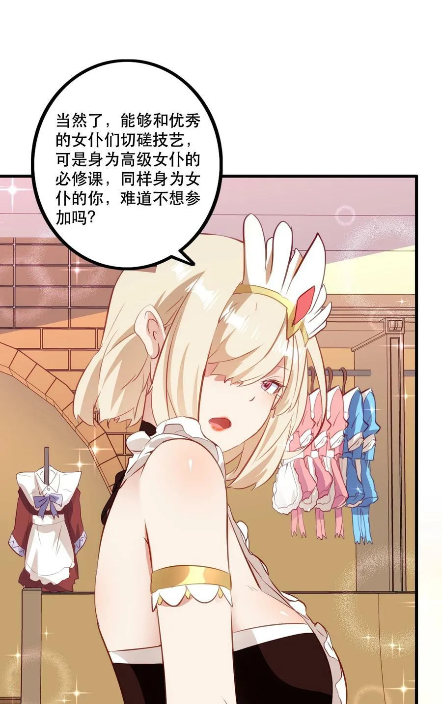 （第二季）030 打赌 第29页