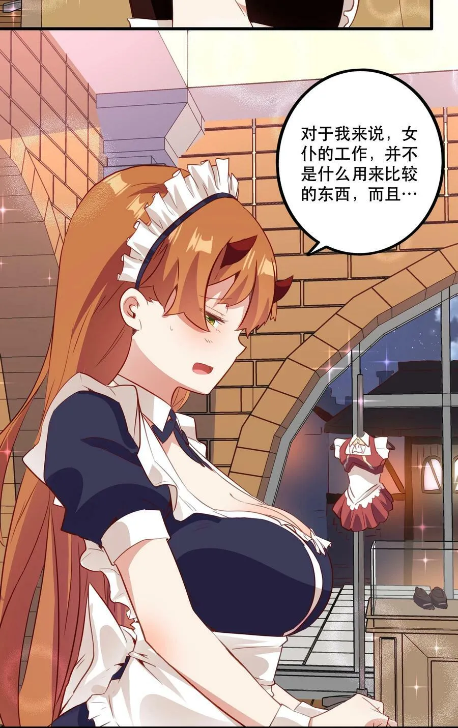 （第二季）030 打赌 第30页