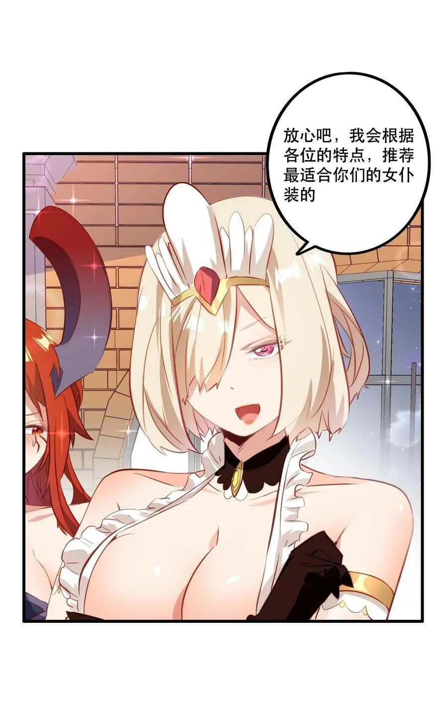 （第二季）030 打赌 第32页