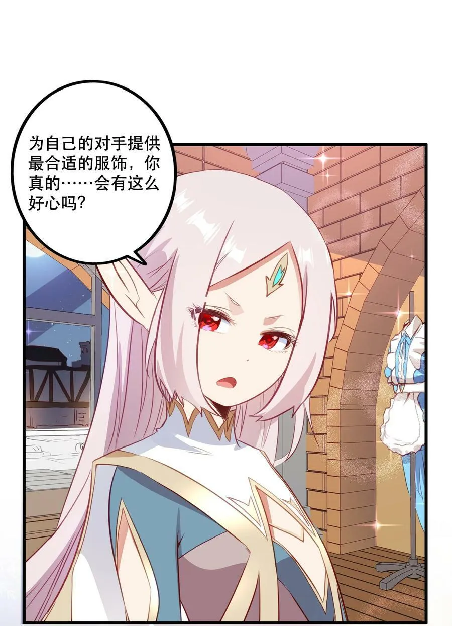 （第二季）030 打赌 第33页
