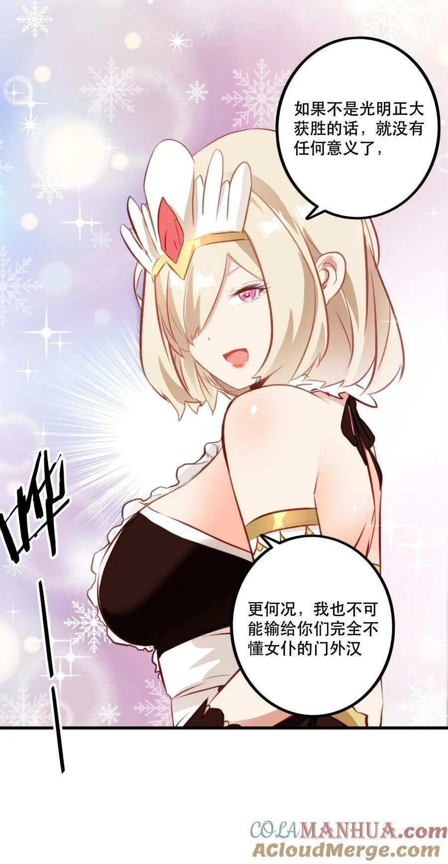 （第二季）030 打赌 第34页
