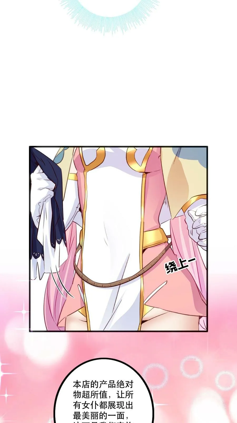 （第二季）030 打赌 第39页