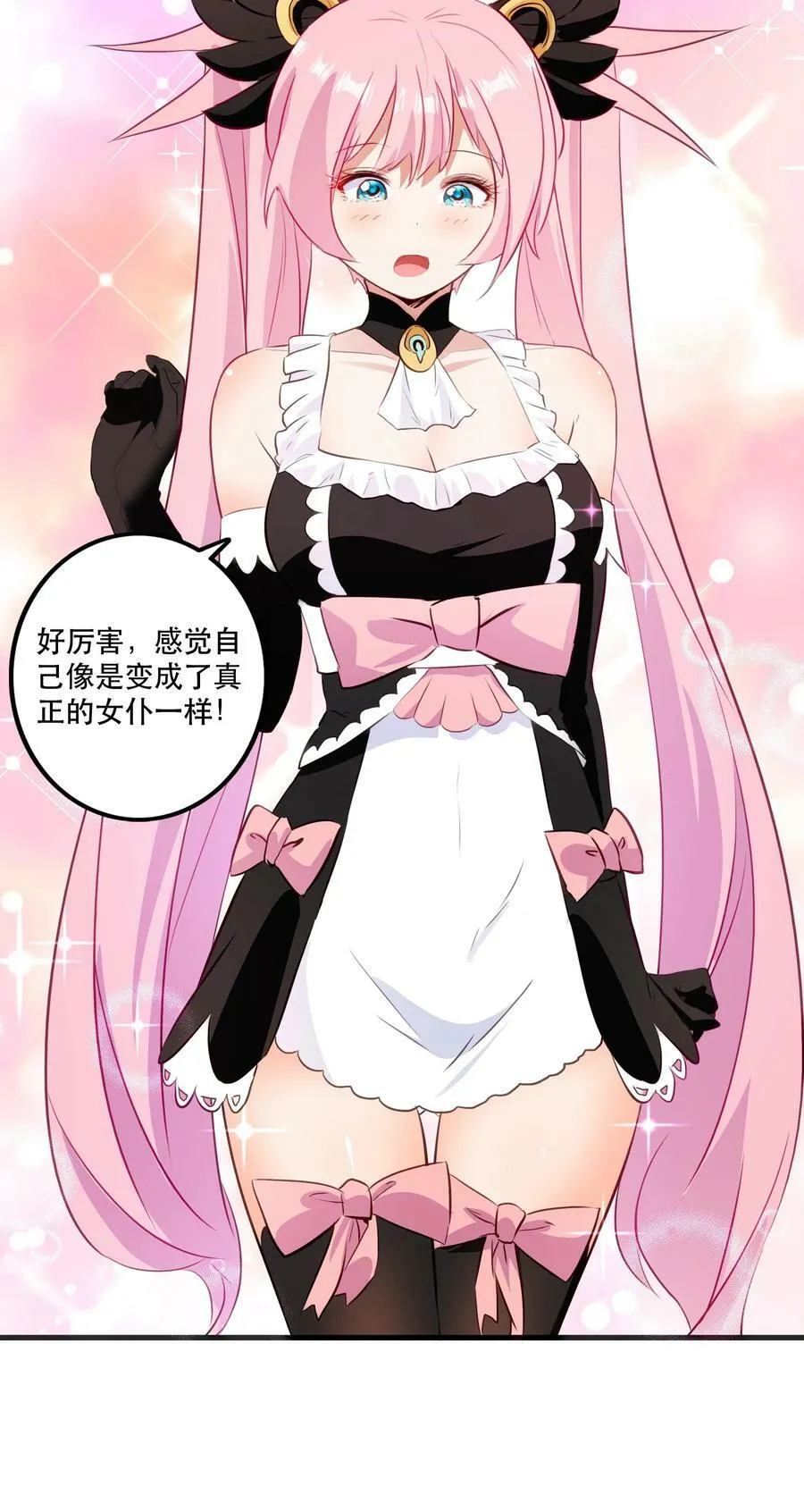 （第二季）030 打赌 第42页