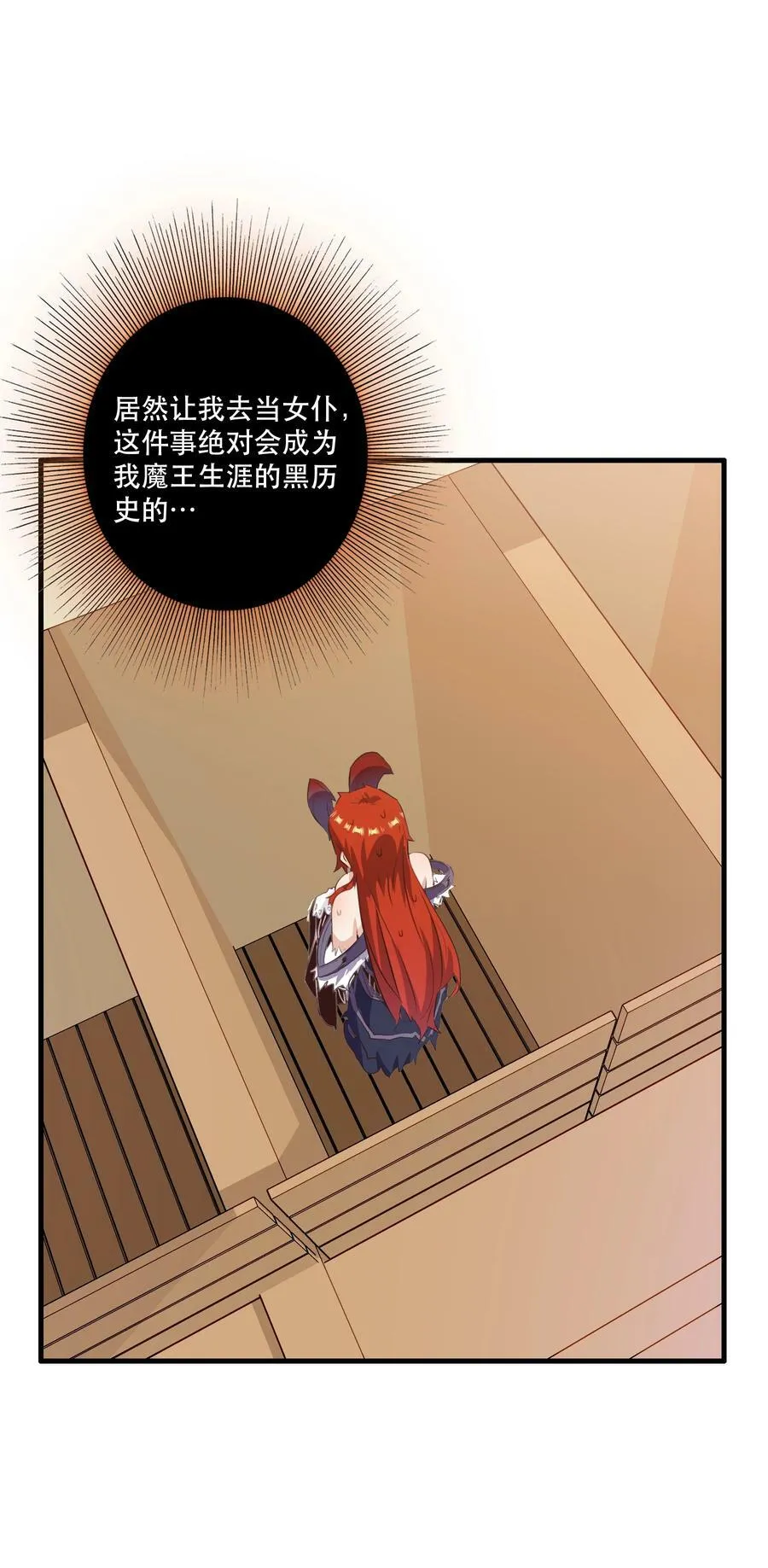 （第二季）030 打赌 第45页