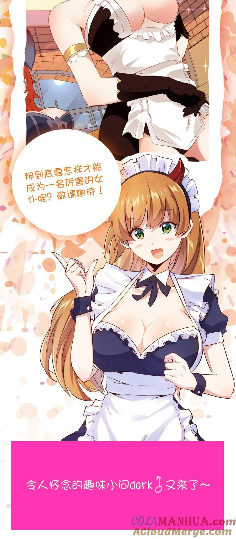 （第二季）030 打赌 第49页