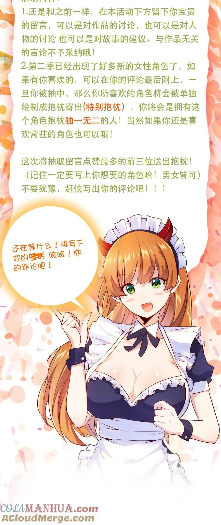 活动 福利 第2页