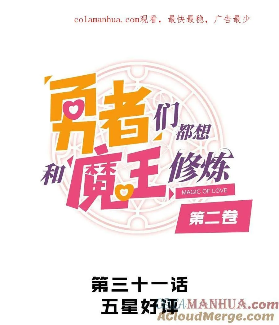 （第二季）031 五星好评 第1页